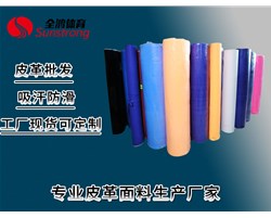 PU皮革平時(shí)怎么樣保養(yǎng)？