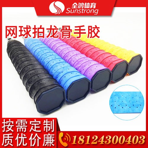 網球拍龍骨手膠